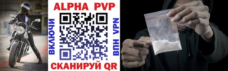 А ПВП VHQ  где купить наркотик  кракен как войти  Кукмор 