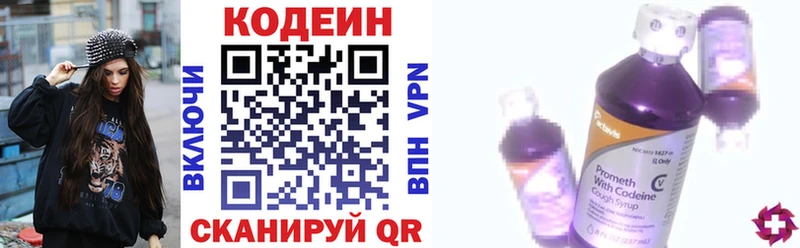 Codein напиток Lean (лин) наркота Кукмор
