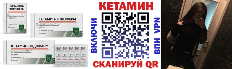 Кетамин ketamine  Кукмор 