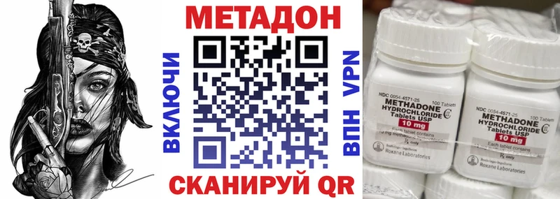 блэк спрут как войти  Кукмор  Метадон methadone 