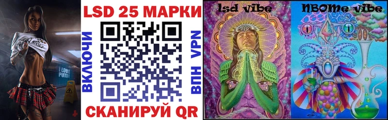 Наркотические марки 1500мкг Кукмор